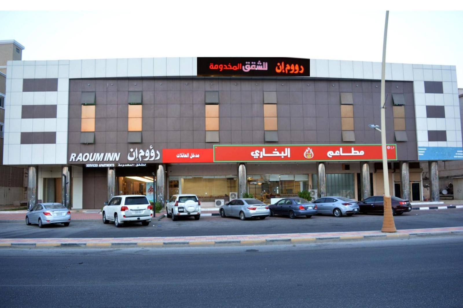 Raoum Inn Khafji Southern Exteriér fotografie